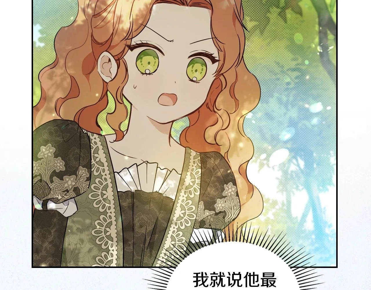 第94话 哭解决不了问题 第45页