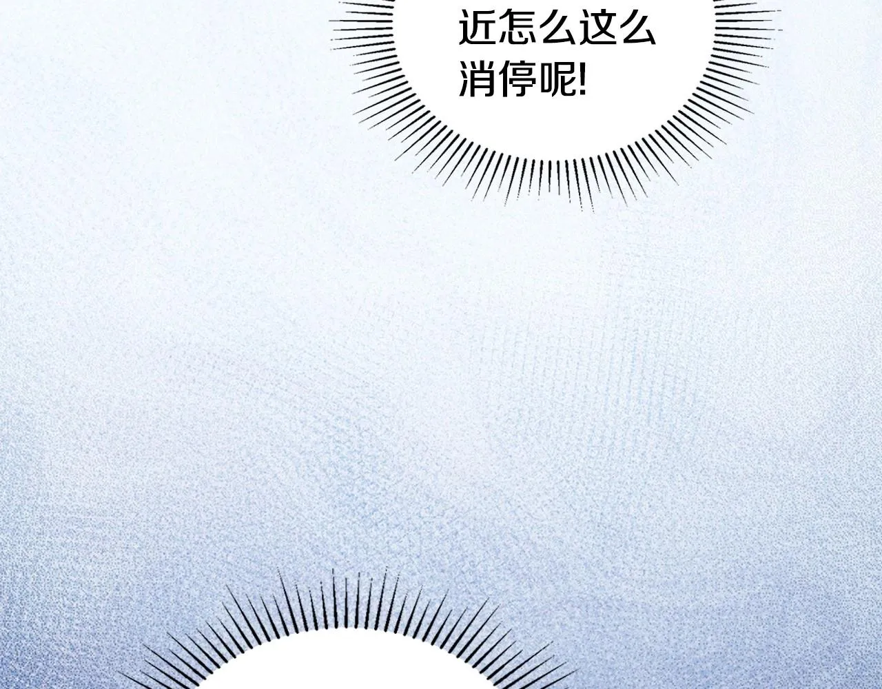 第94话 哭解决不了问题 第46页