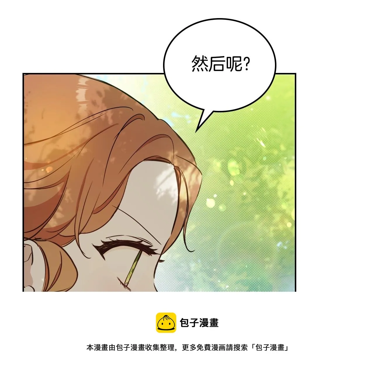 第94话 哭解决不了问题 第50页