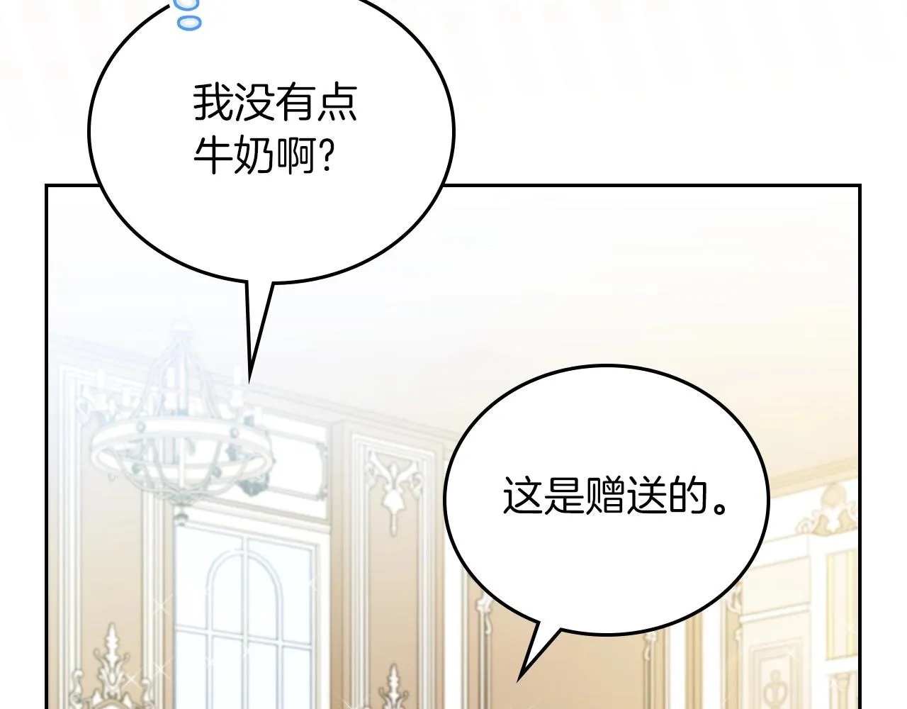 第95话 步步为营 第8页