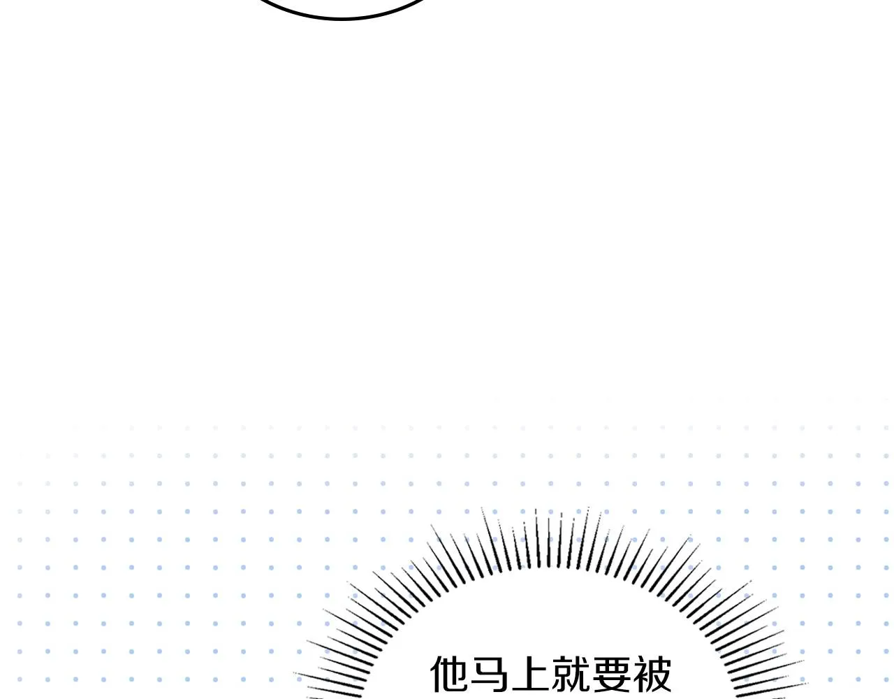 第95话 步步为营 第10页
