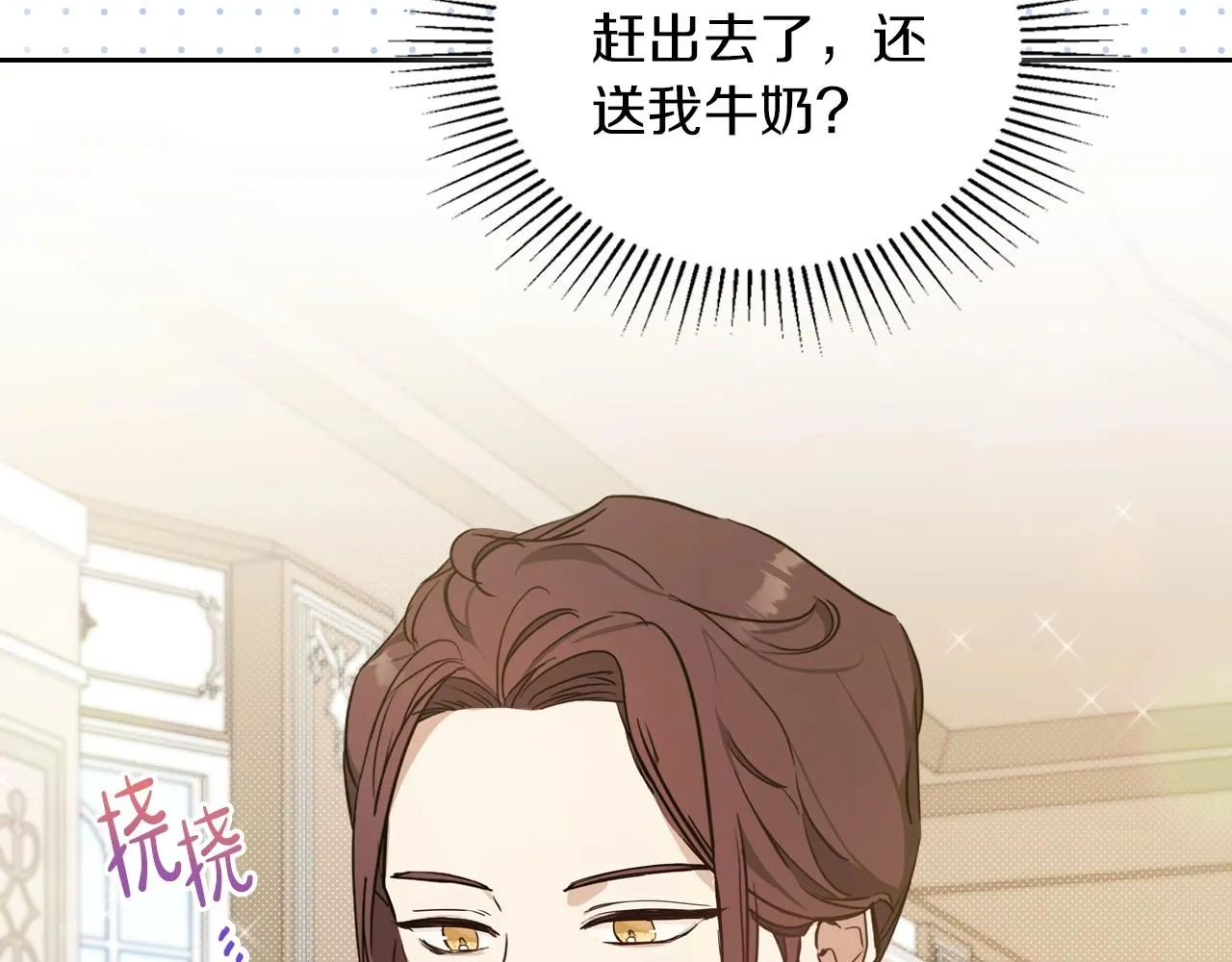 第95话 步步为营 第11页