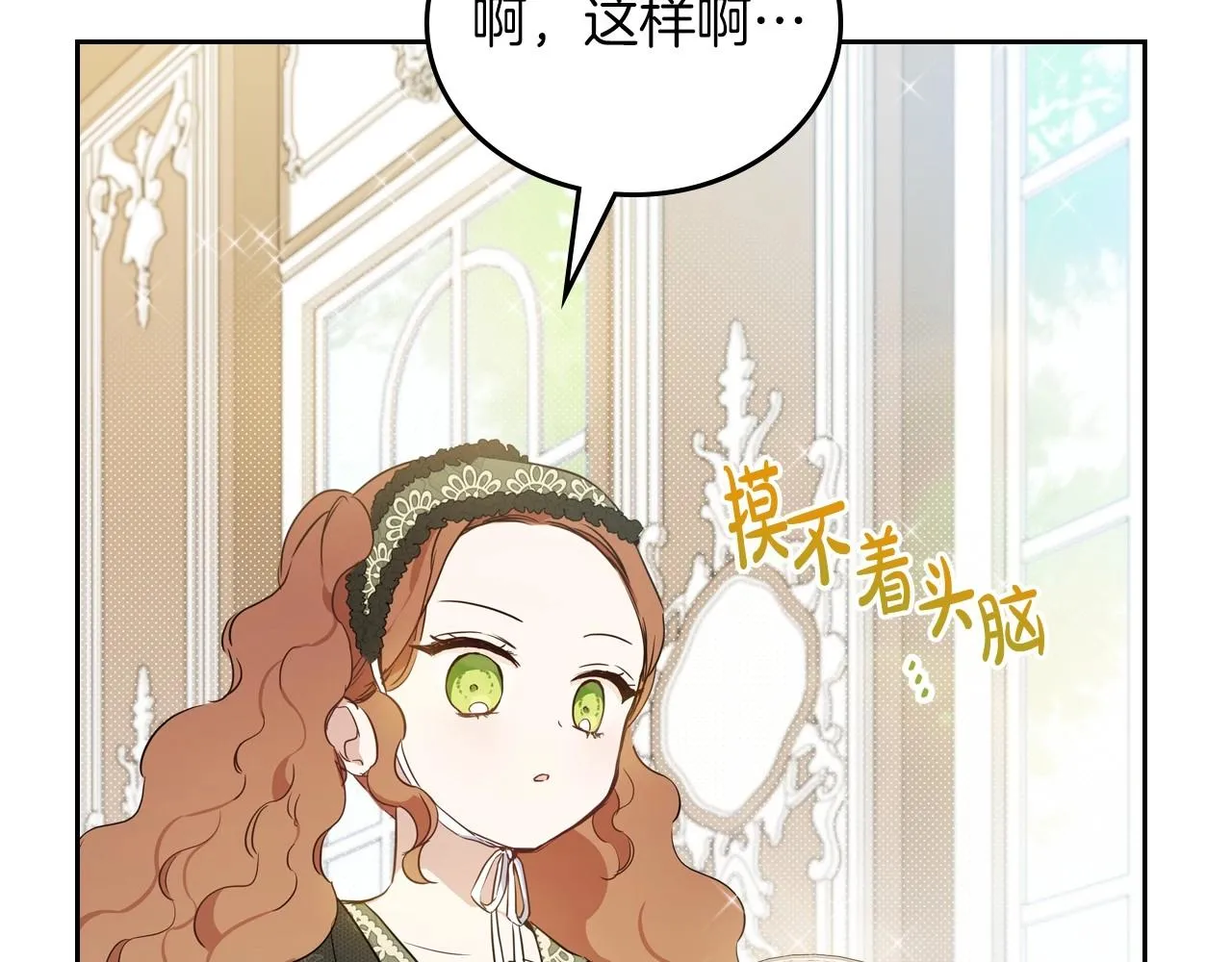 第95话 步步为营 第14页