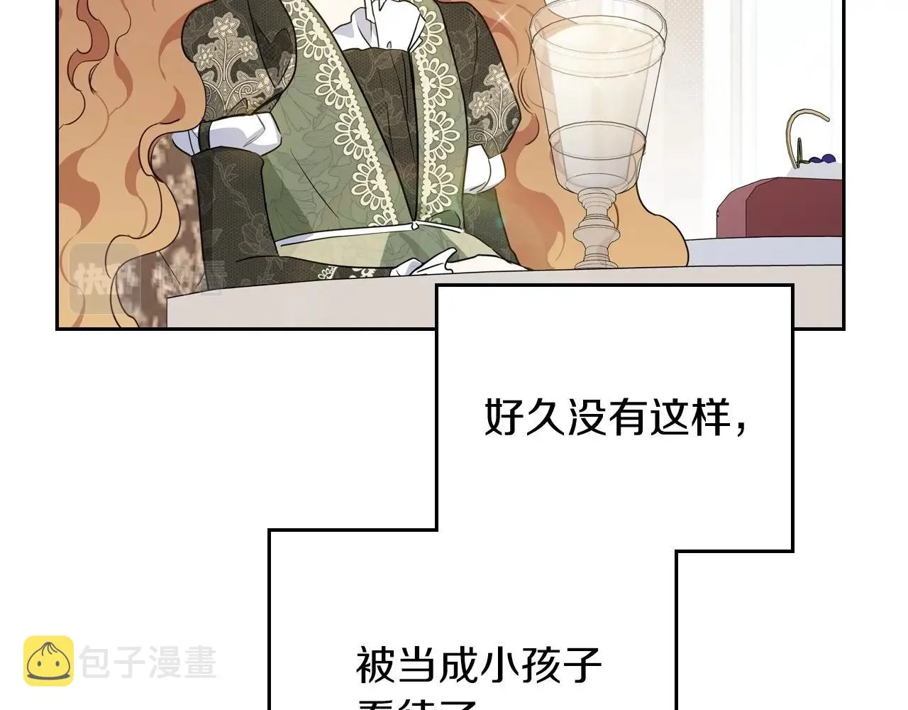 第95话 步步为营 第15页