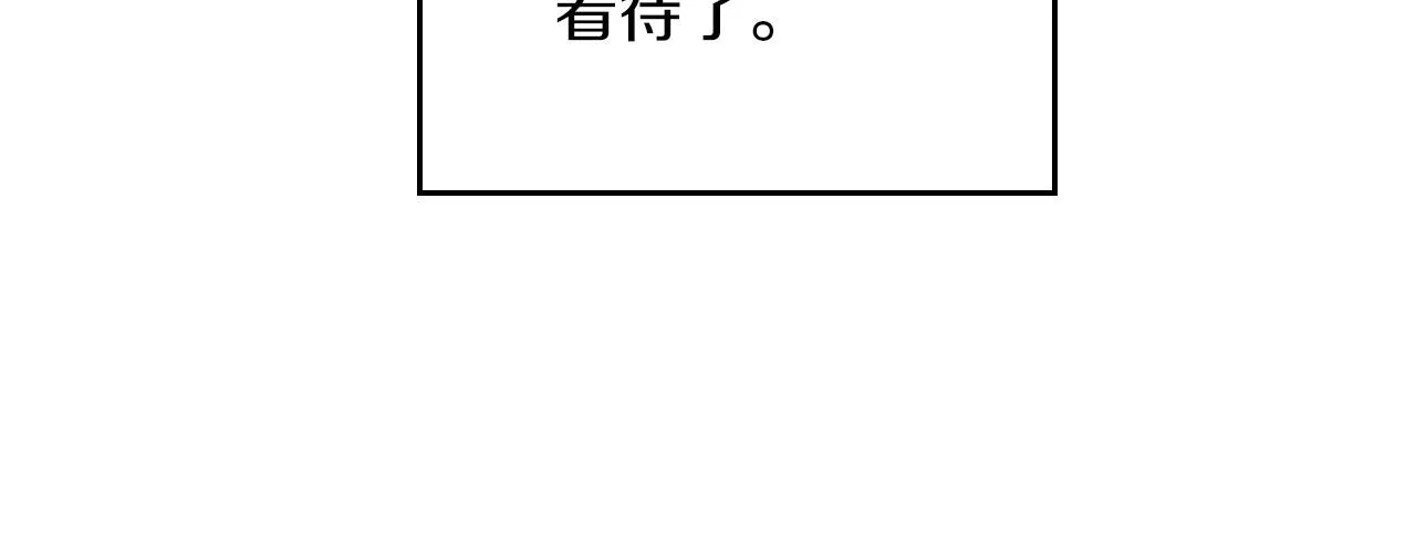 第95话 步步为营 第16页