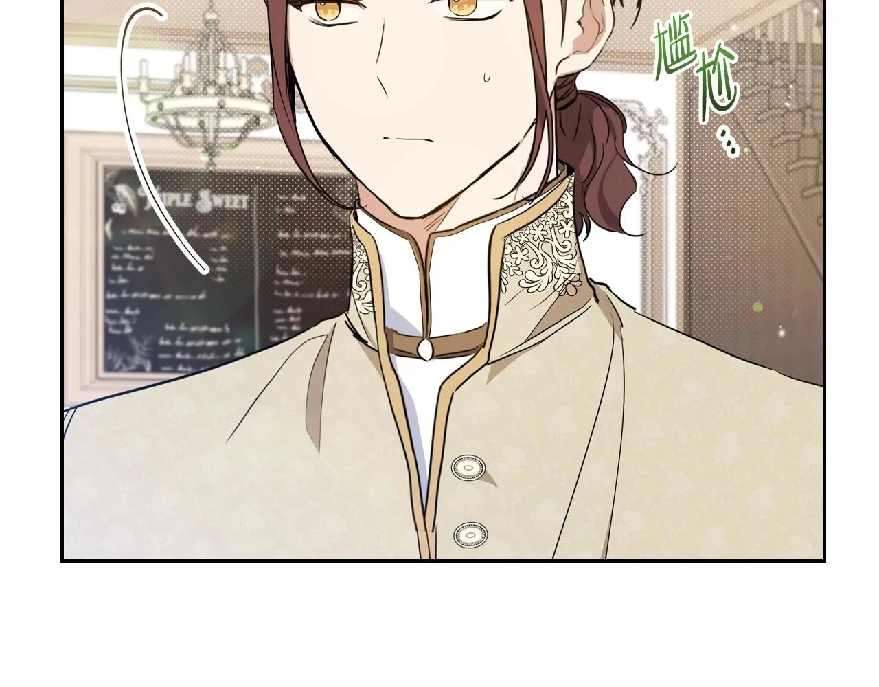 第95话 步步为营 第27页
