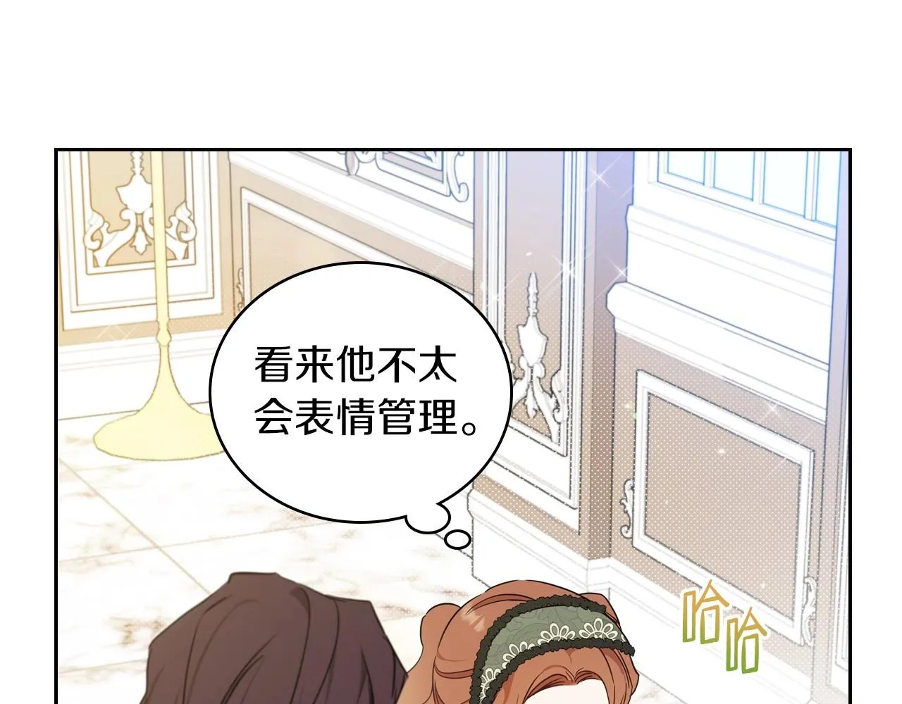 第95话 步步为营 第29页