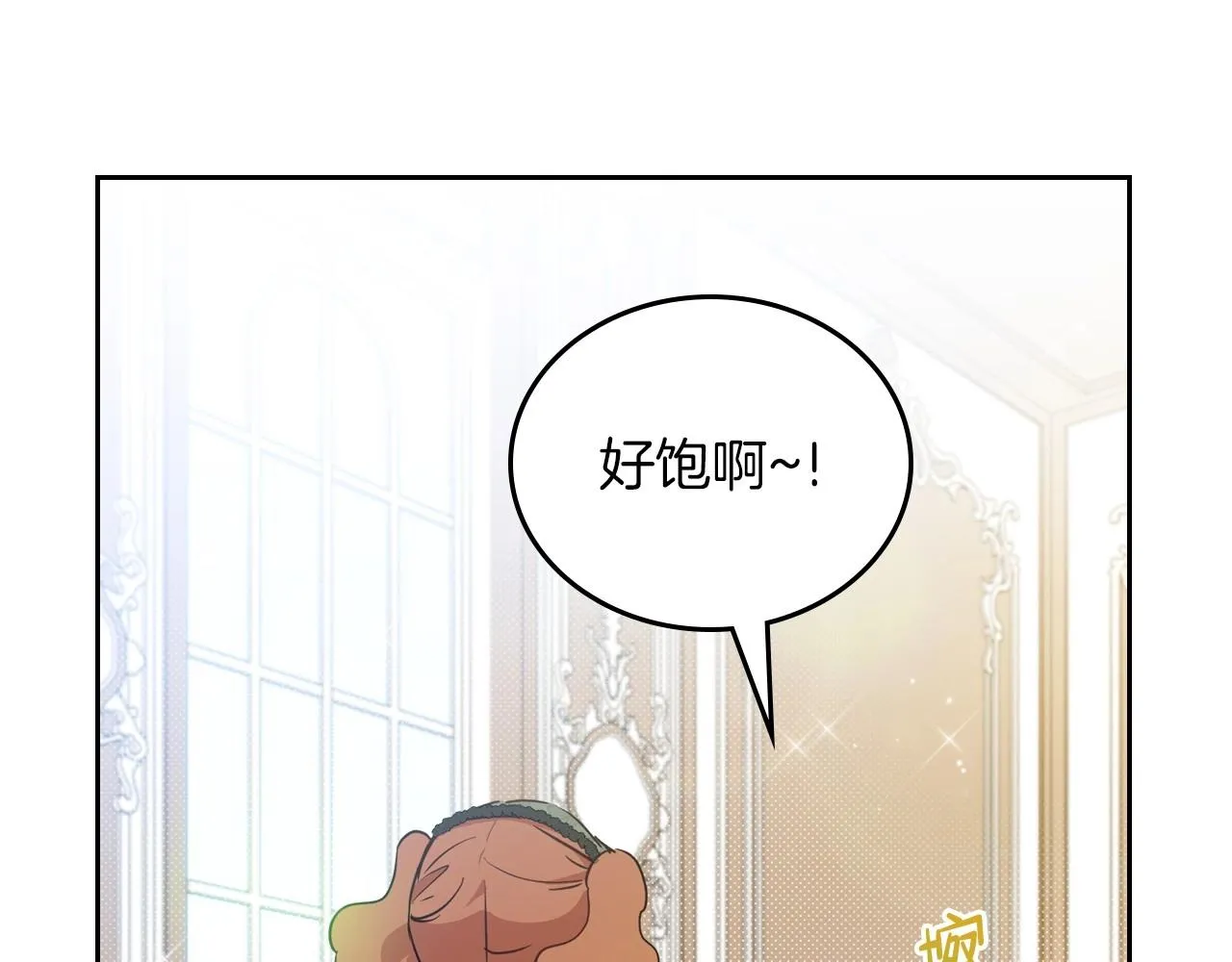 第95话 步步为营 第35页