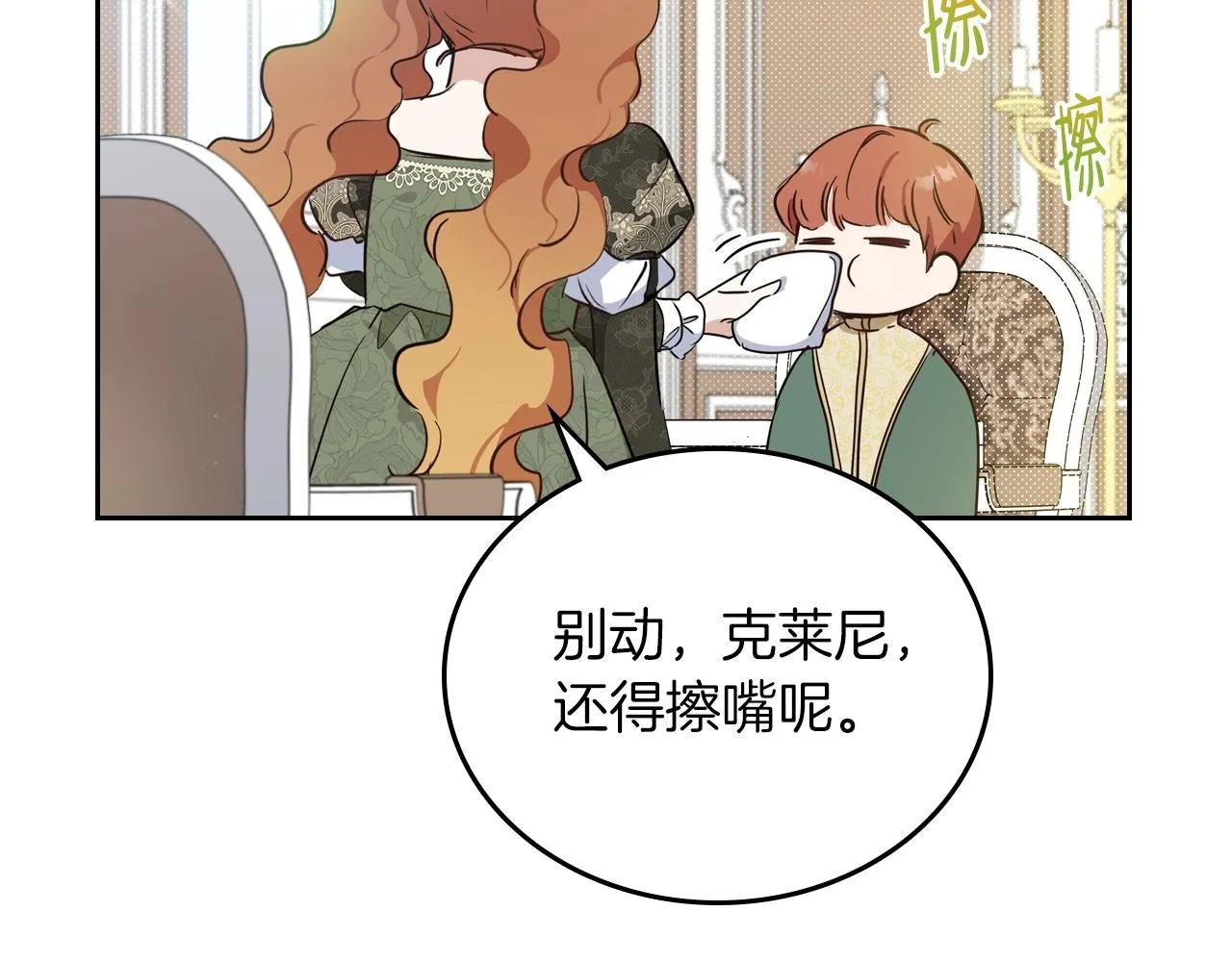 第95话 步步为营 第36页