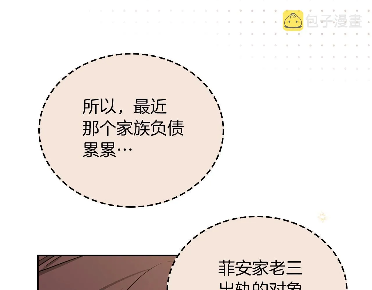 第95话 步步为营 第41页