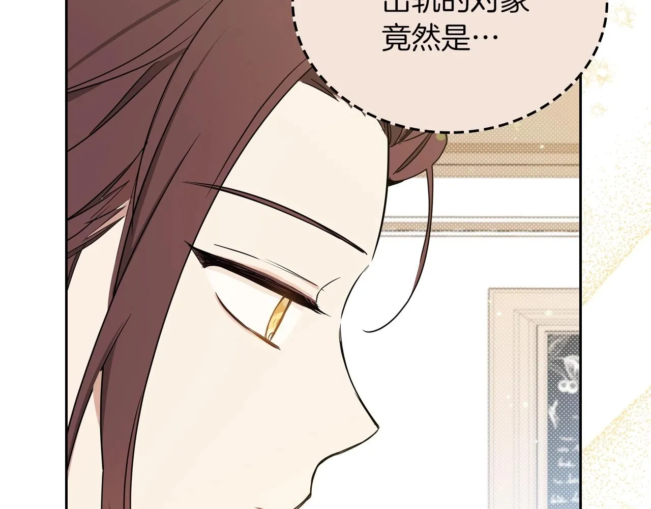 第95话 步步为营 第42页