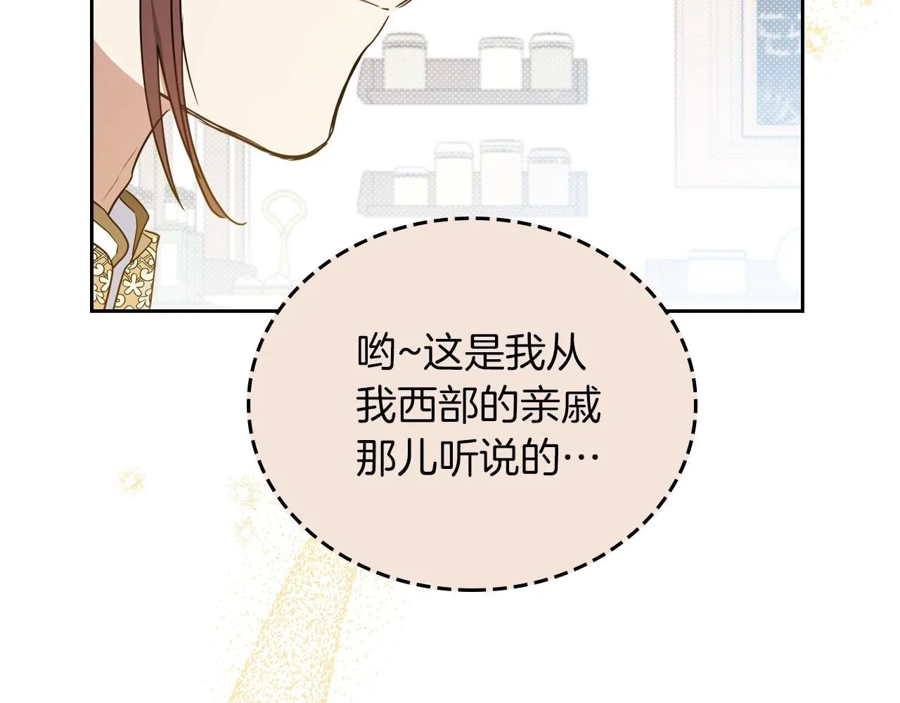第95话 步步为营 第43页