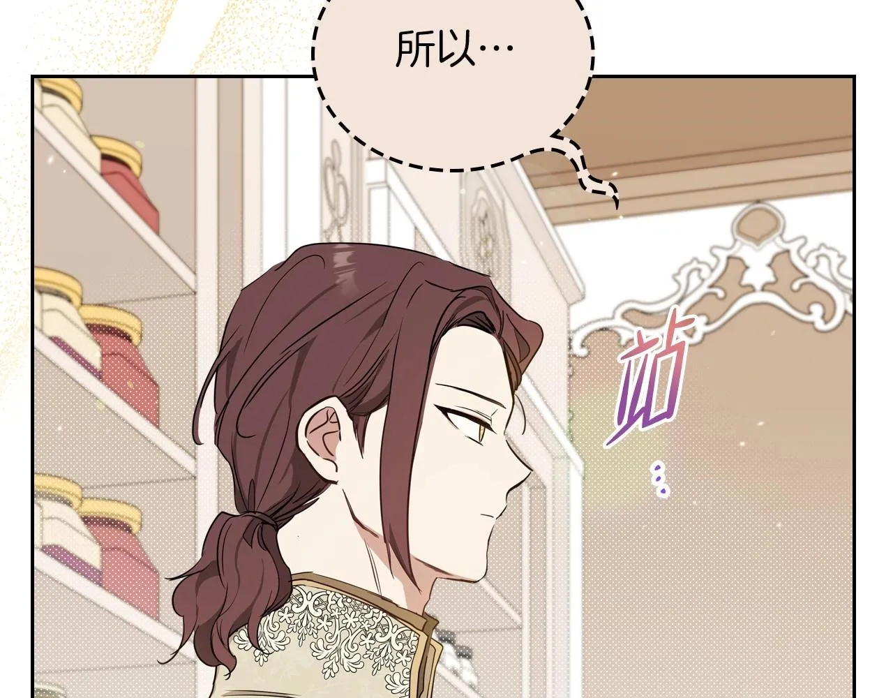 第95话 步步为营 第49页