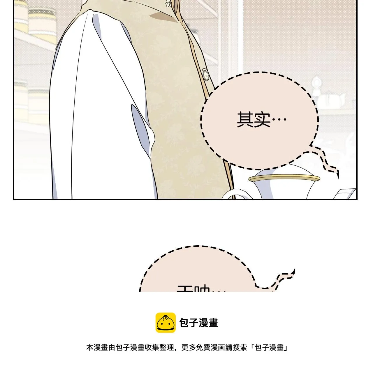 第95话 步步为营 第50页