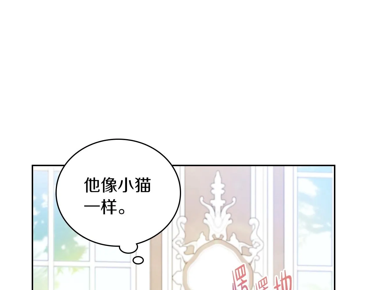 第95话 步步为营 第52页