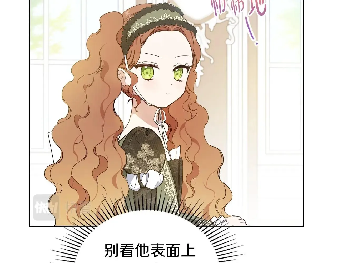 第95话 步步为营 第53页