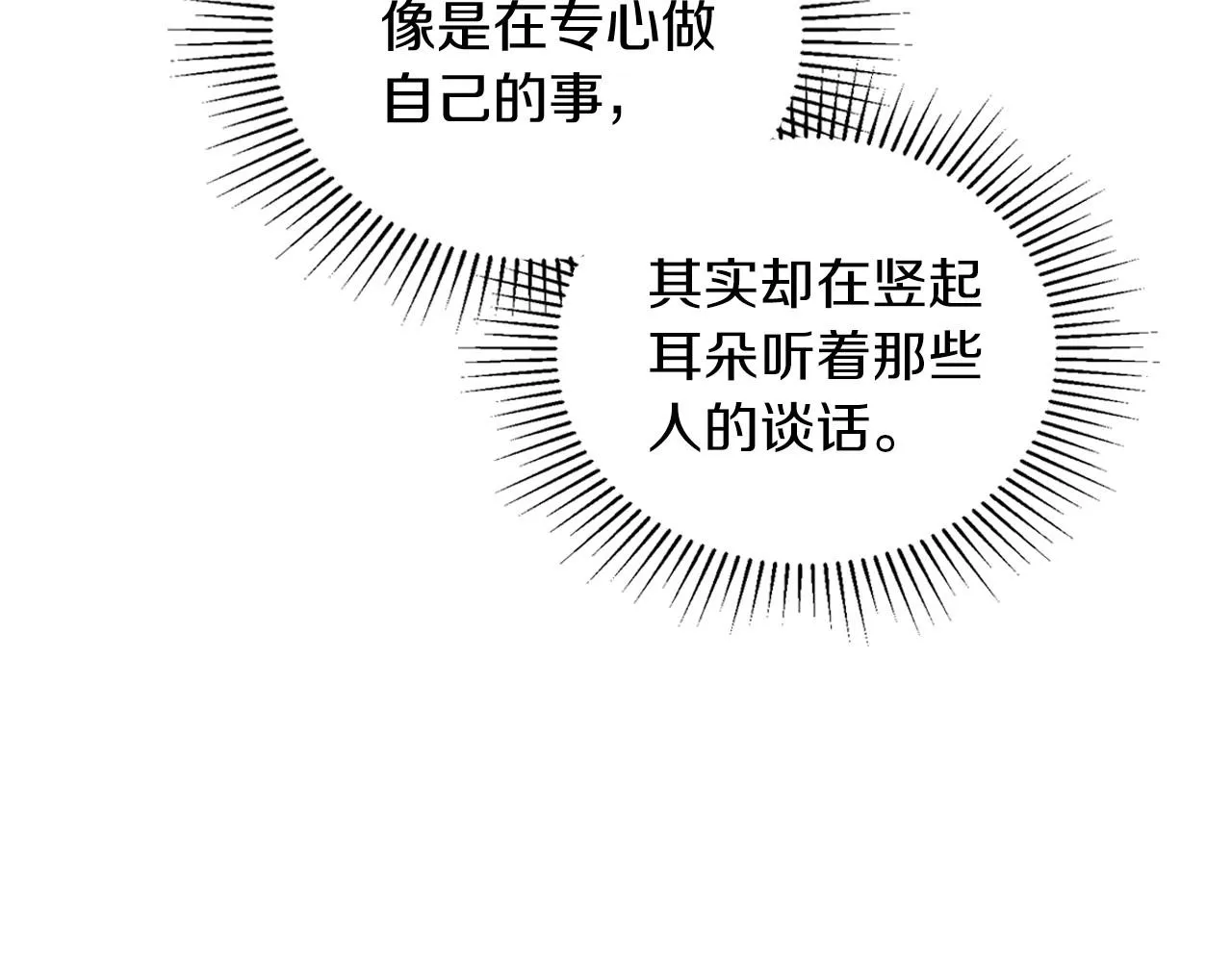 第95话 步步为营 第54页