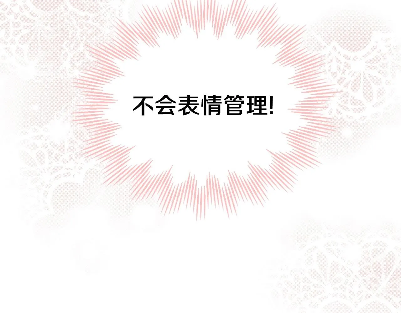 第95话 步步为营 第57页