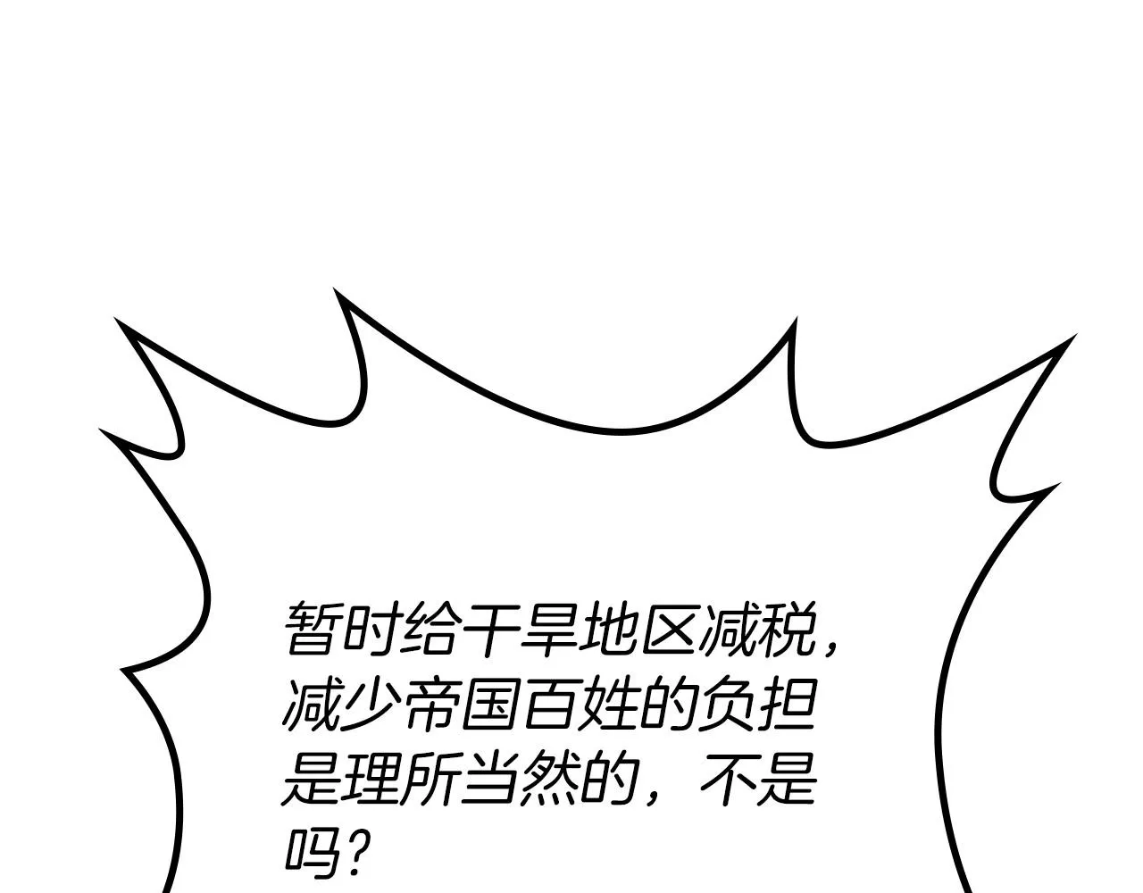 第95话 步步为营 第64页