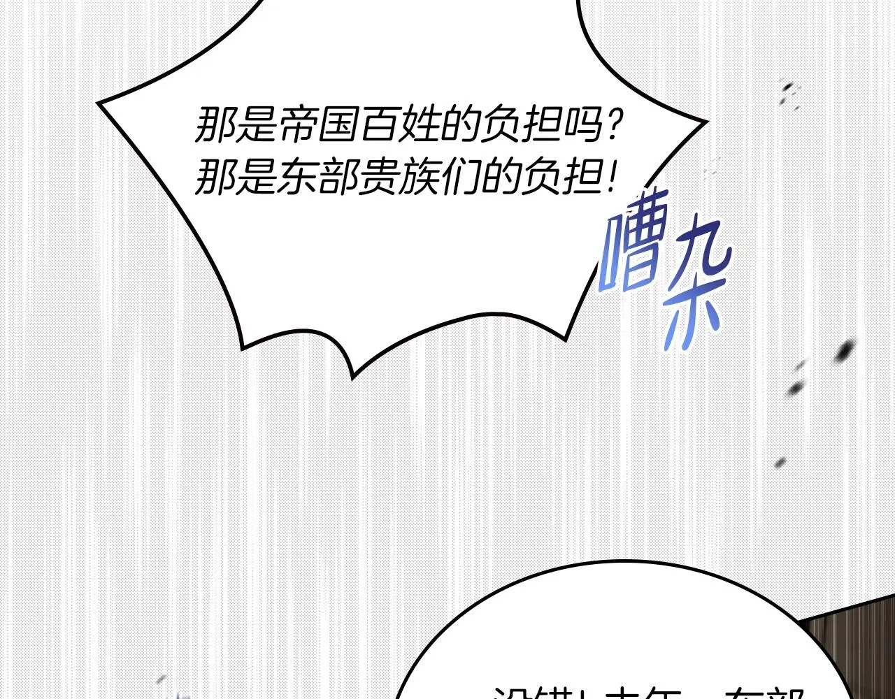 第95话 步步为营 第67页