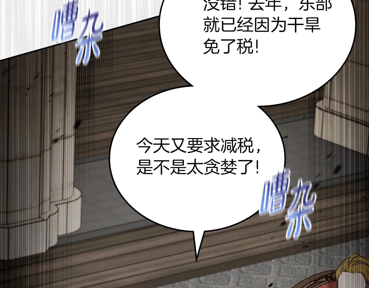 第95话 步步为营 第68页