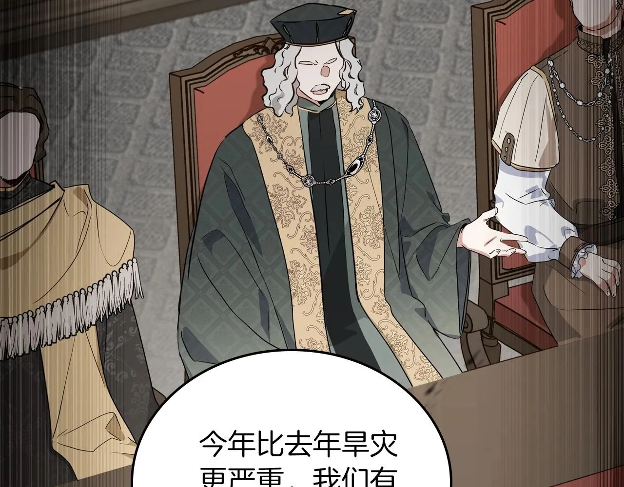第95话 步步为营 第69页