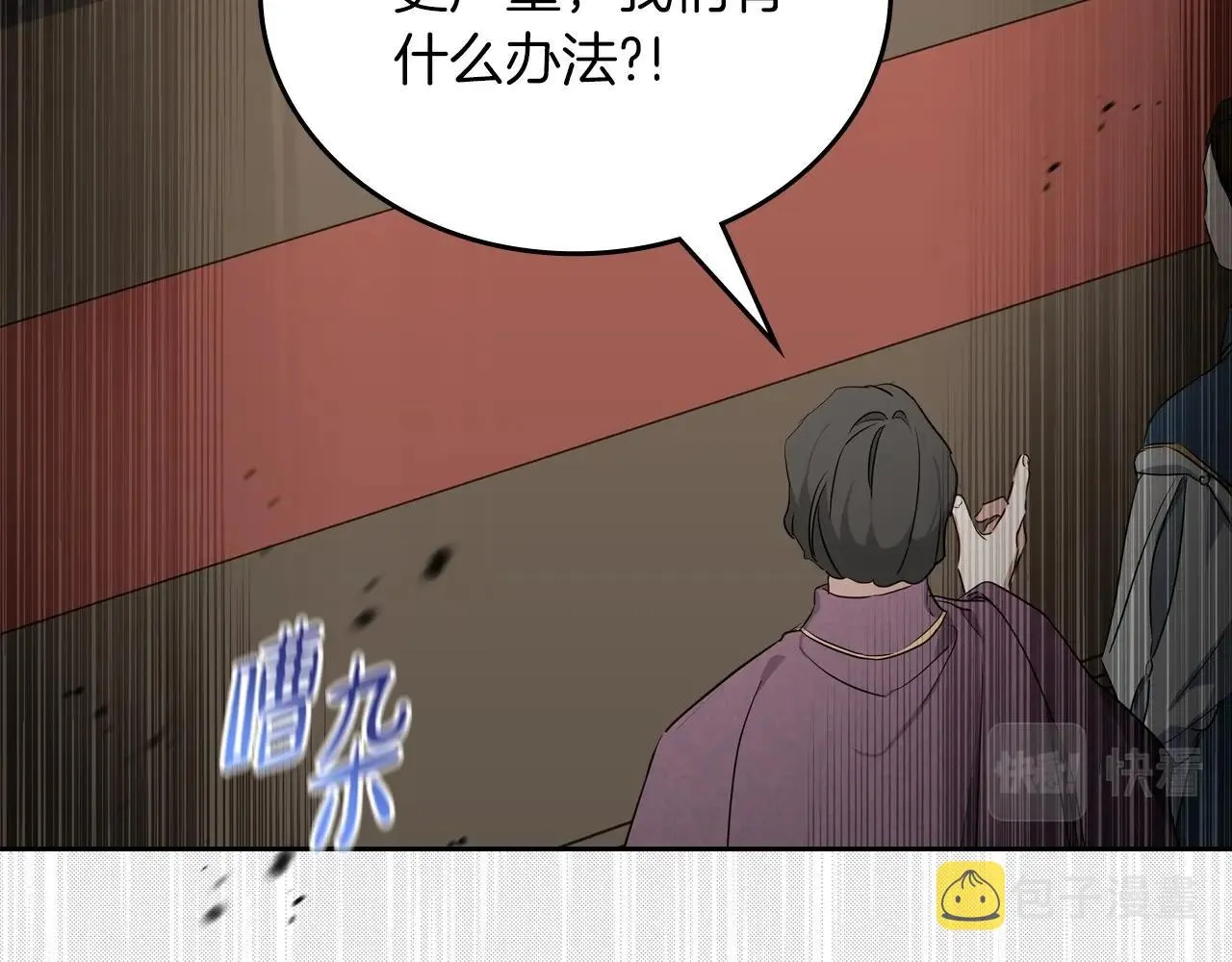 第95话 步步为营 第70页