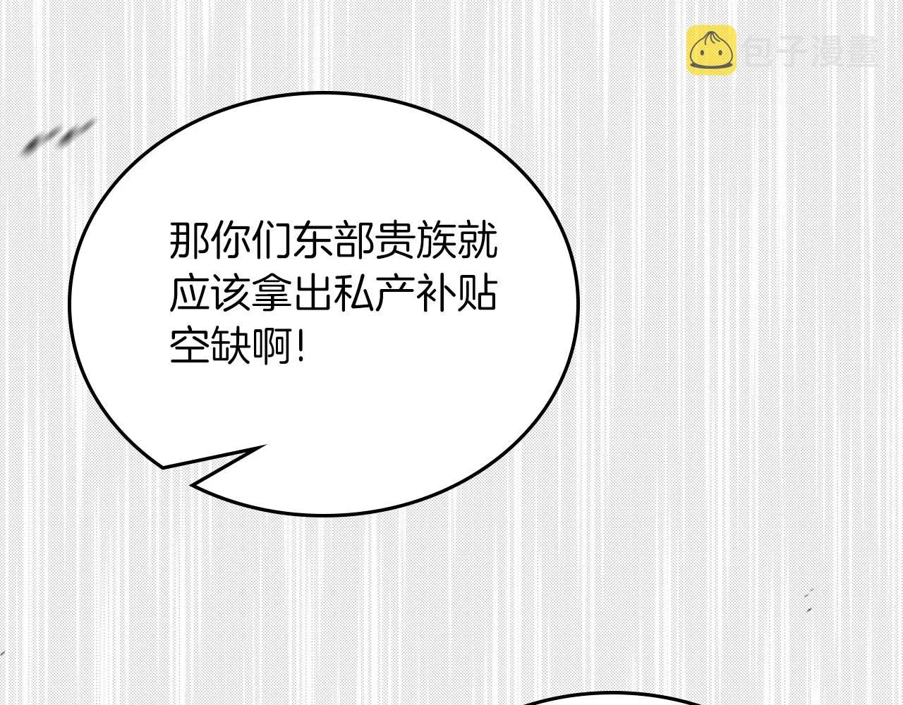 第95话 步步为营 第71页