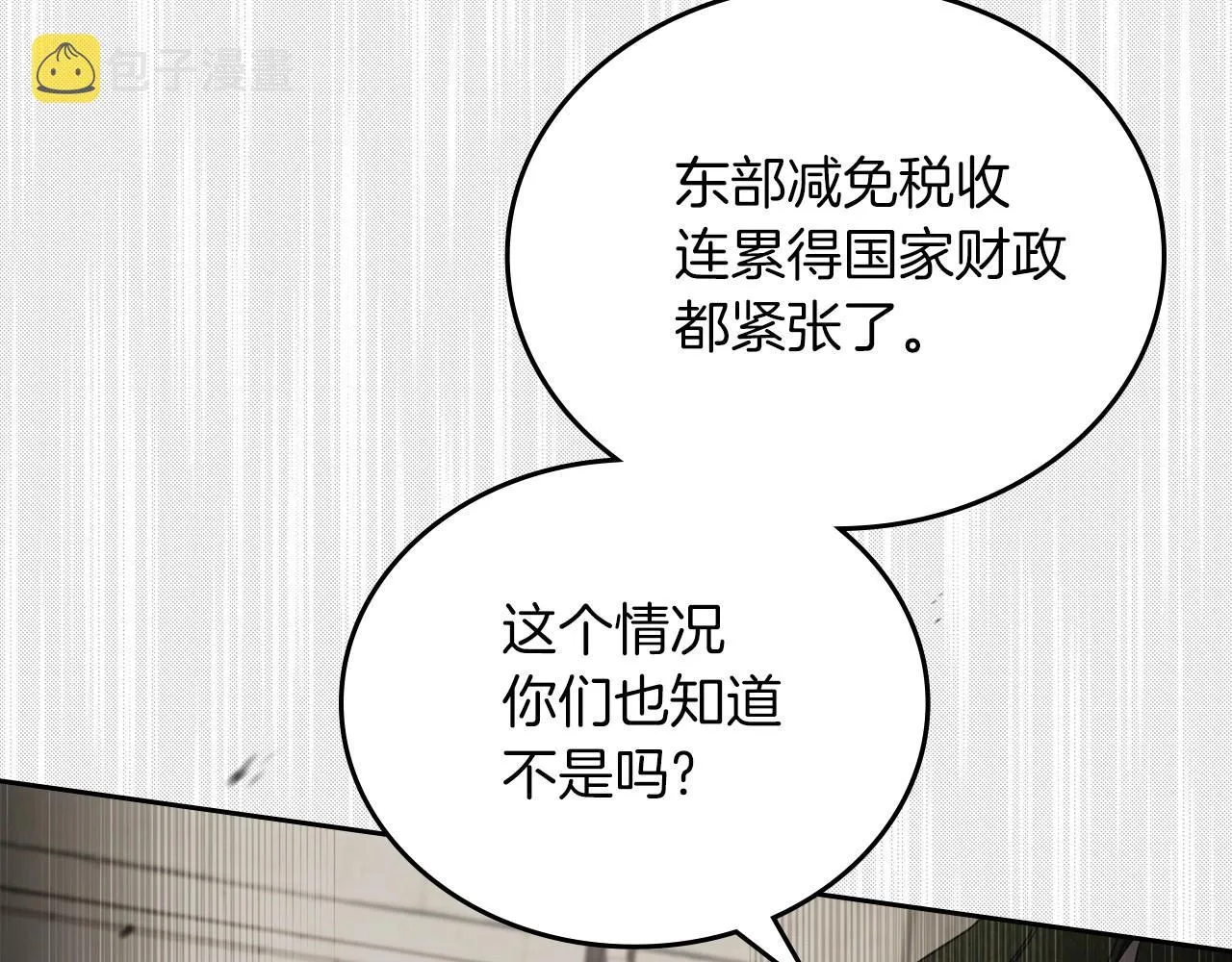 第95话 步步为营 第72页