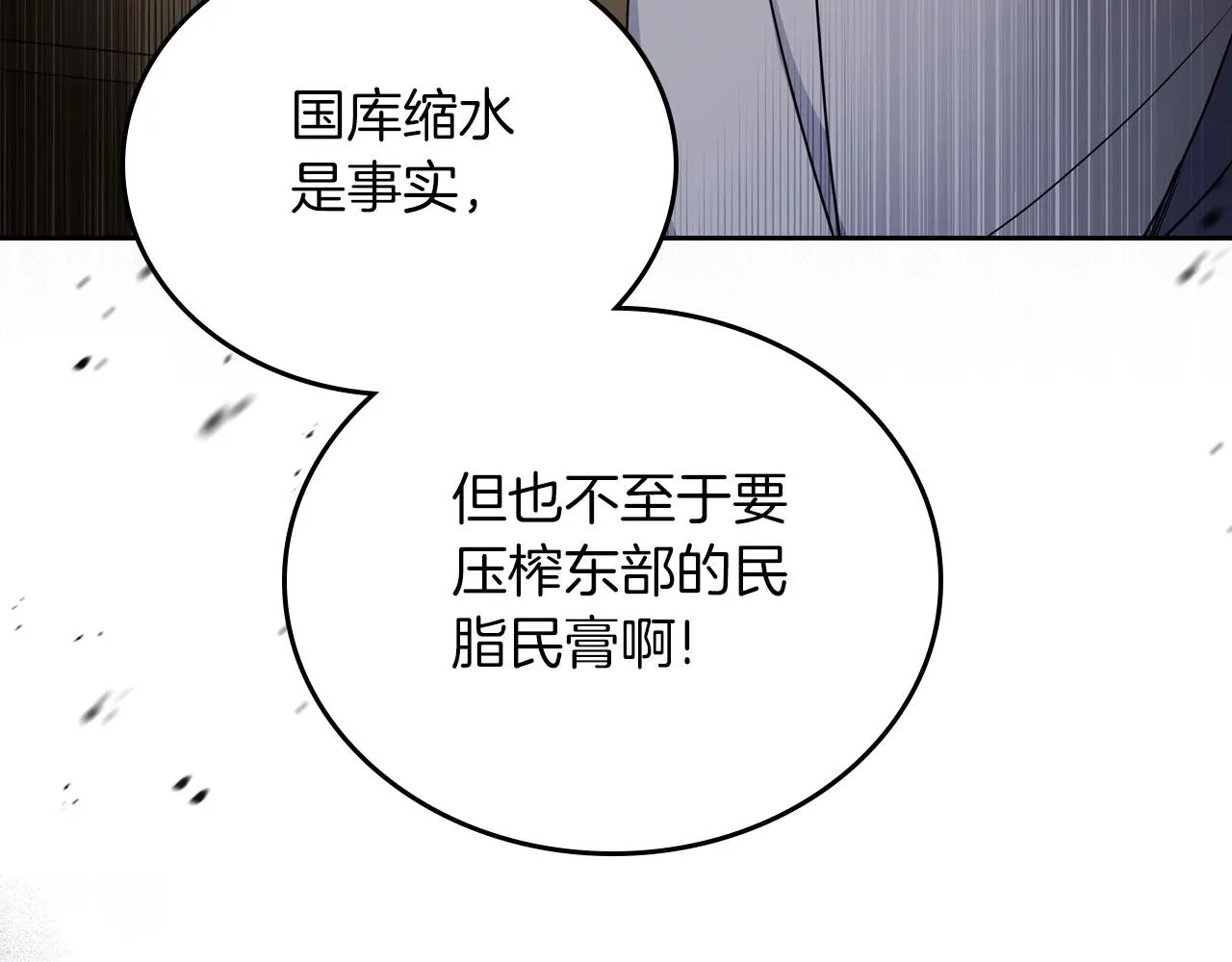 第95话 步步为营 第74页