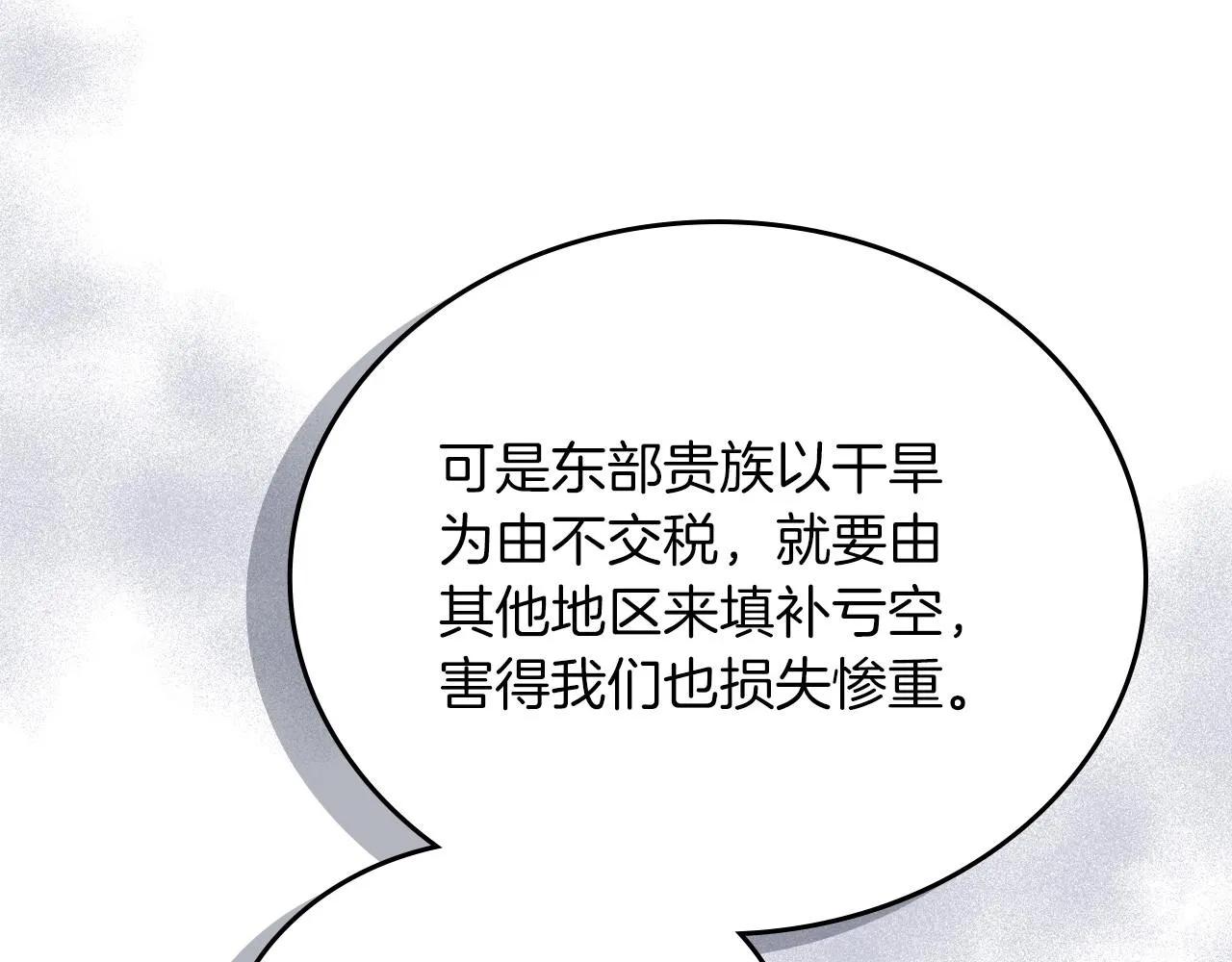 第95话 步步为营 第75页