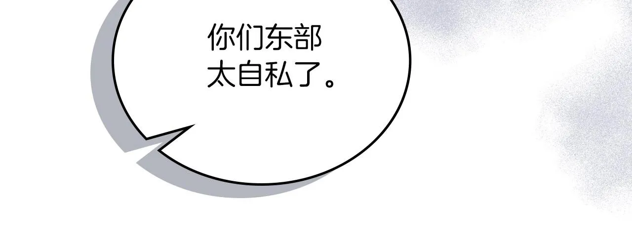 第95话 步步为营 第76页