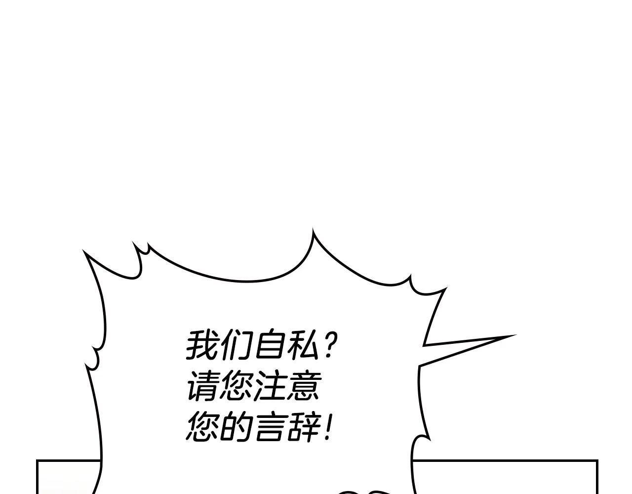 第95话 步步为营 第77页