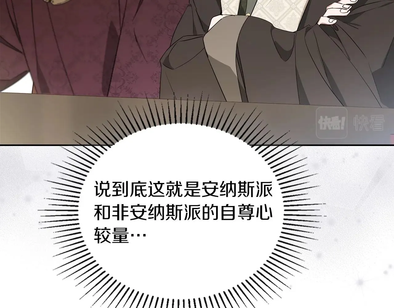 第95话 步步为营 第82页