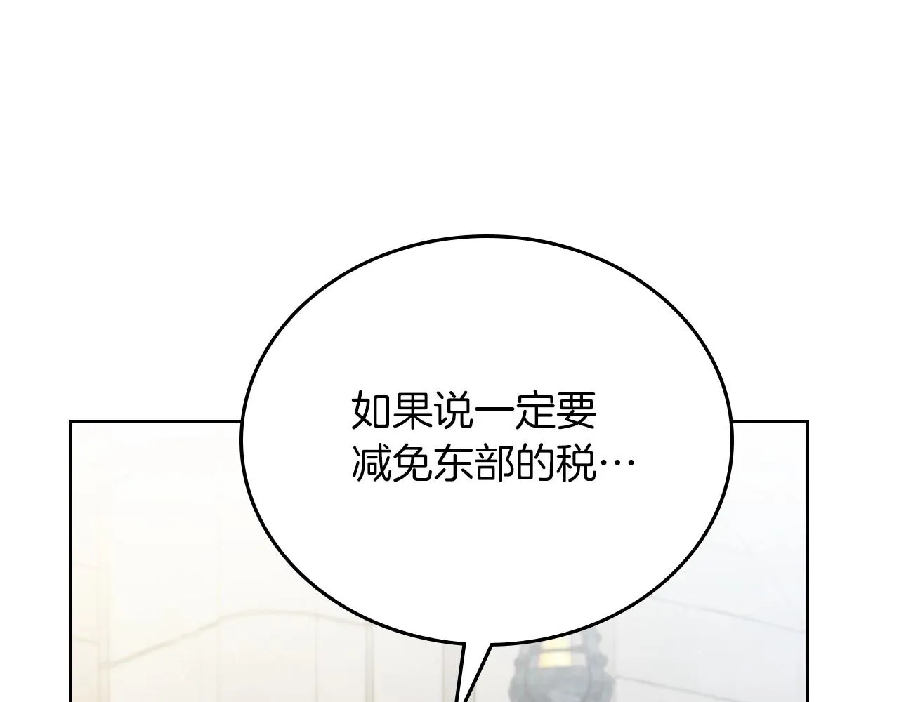 第95话 步步为营 第84页