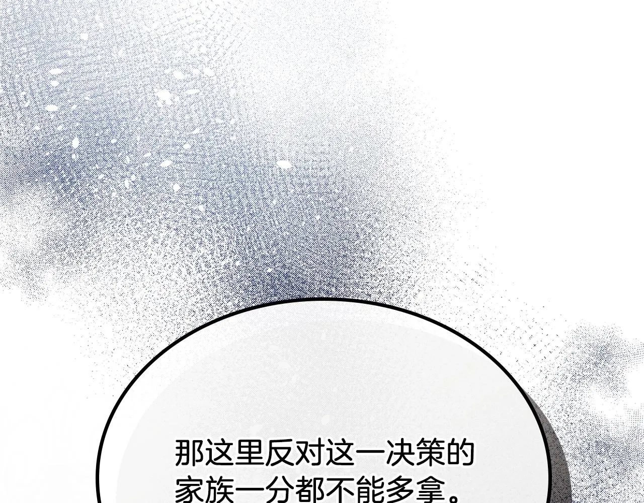 第95话 步步为营 第86页