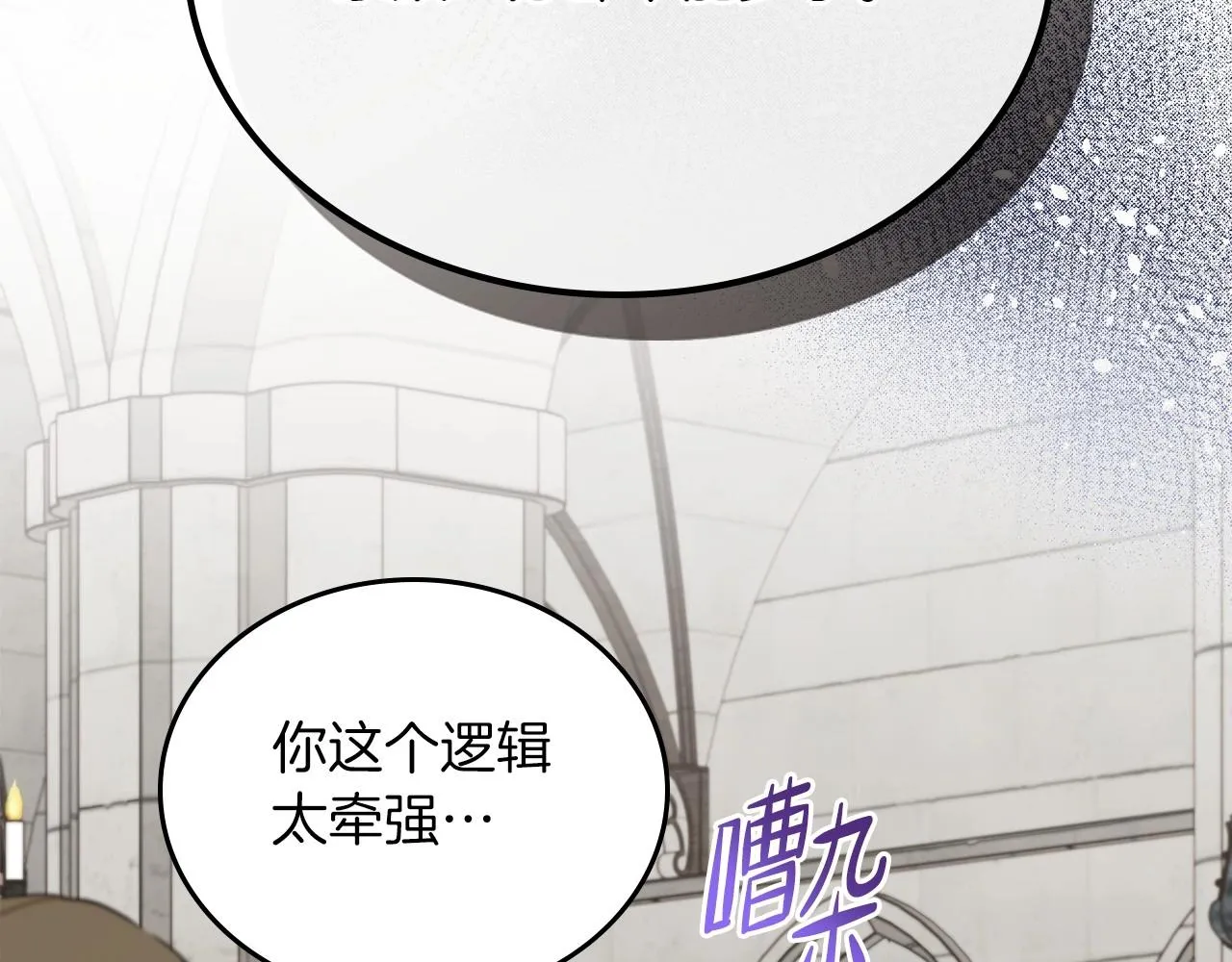 第95话 步步为营 第87页