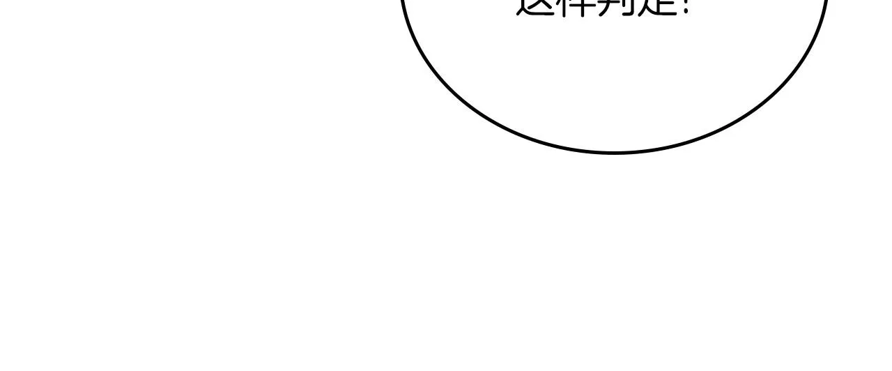第95话 步步为营 第90页