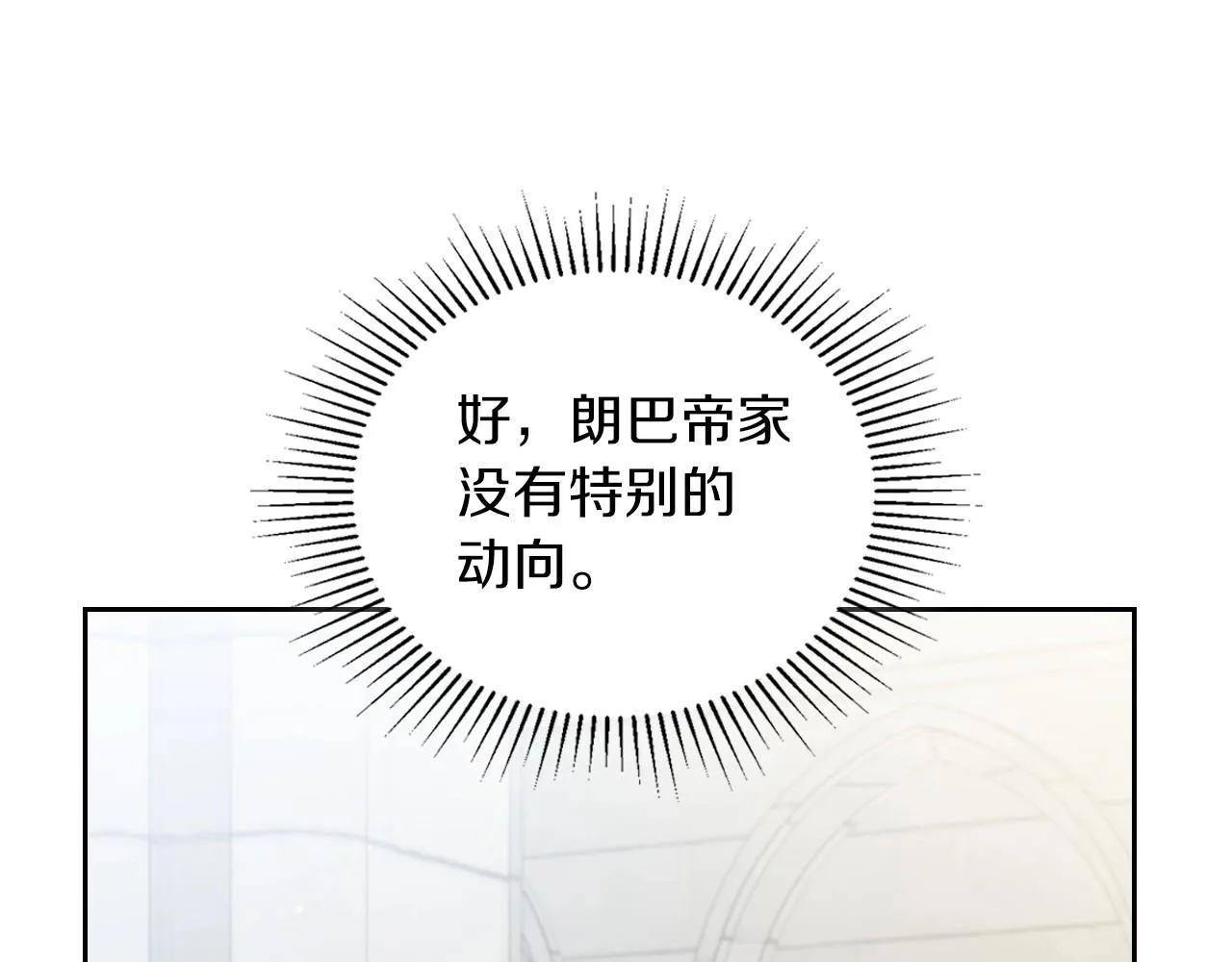 第95话 步步为营 第91页