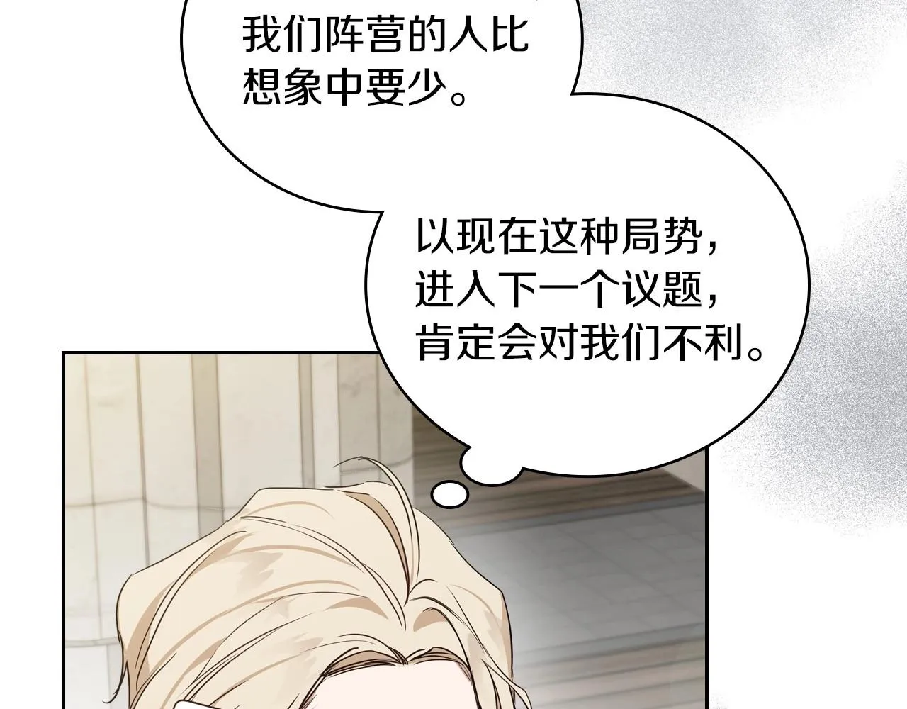 第95话 步步为营 第94页