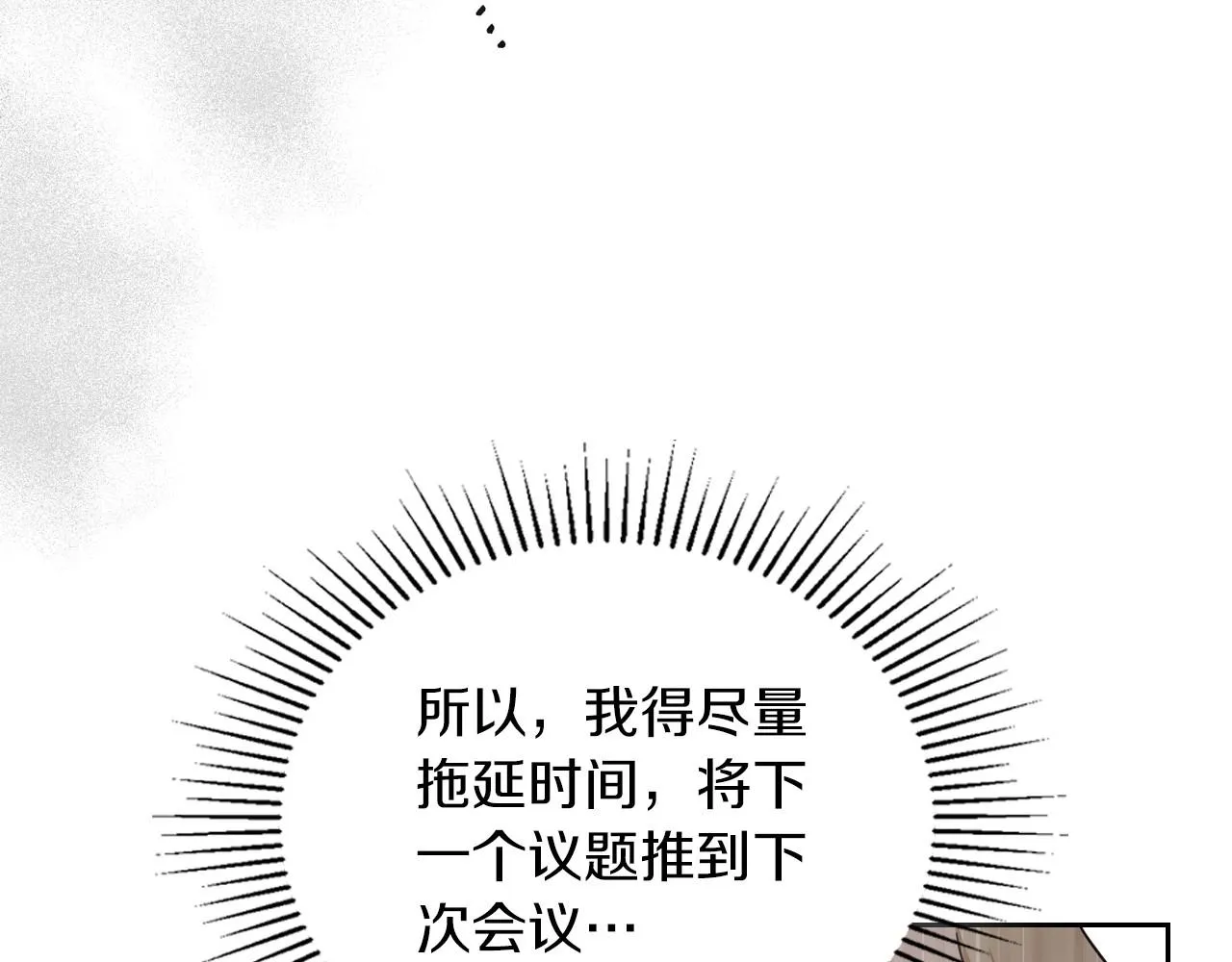第95话 步步为营 第96页