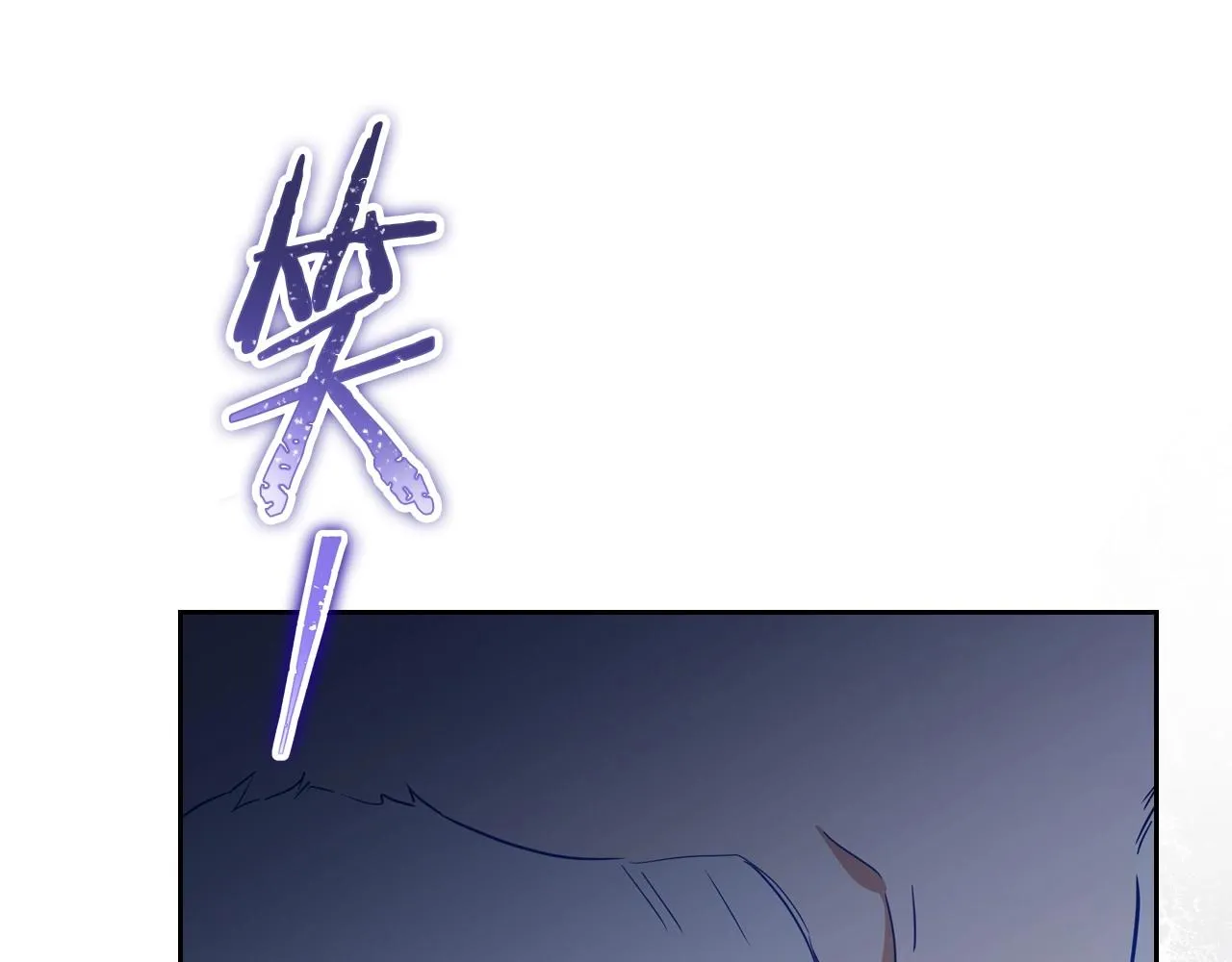 第95话 步步为营 第102页