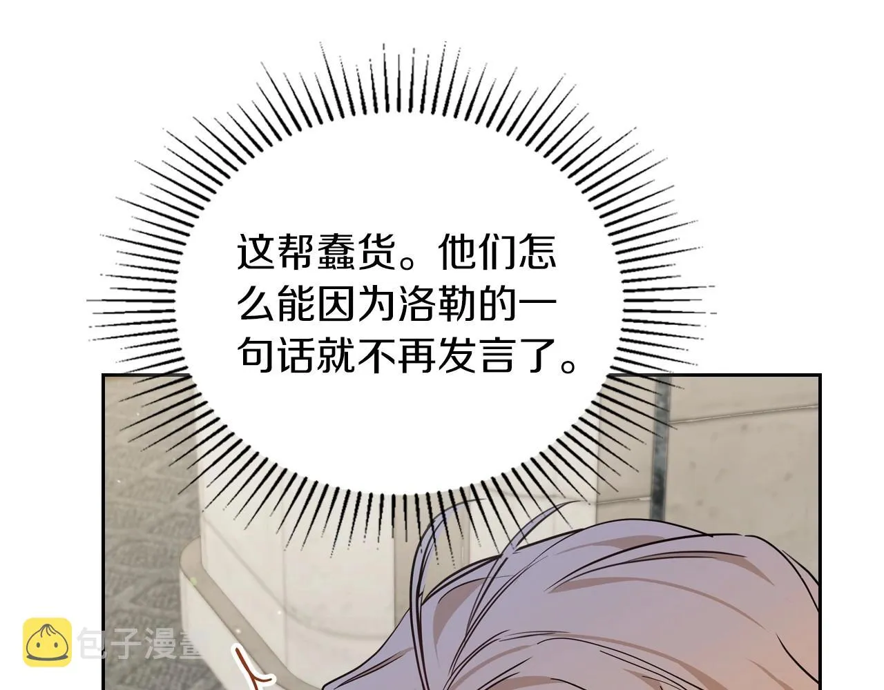 第95话 步步为营 第112页