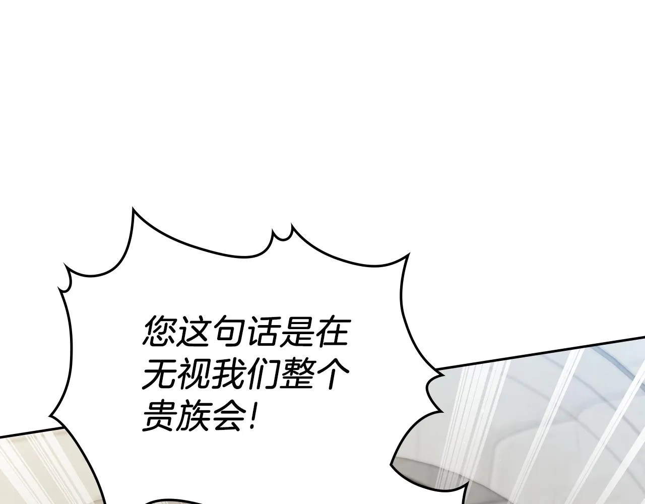 第95话 步步为营 第115页