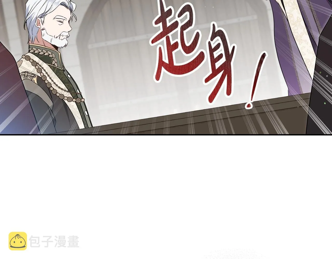 第95话 步步为营 第117页