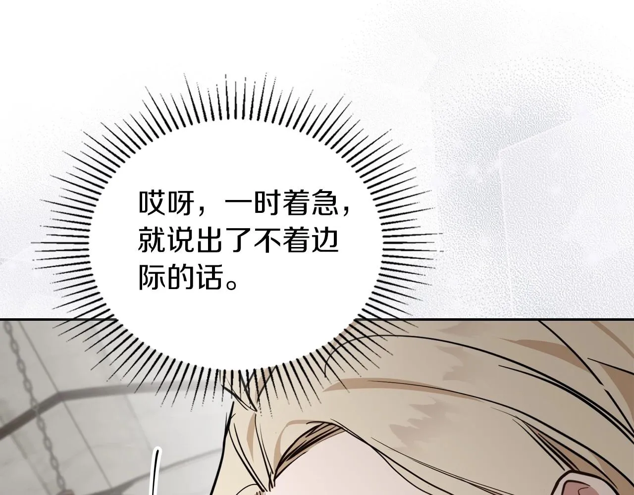第95话 步步为营 第118页