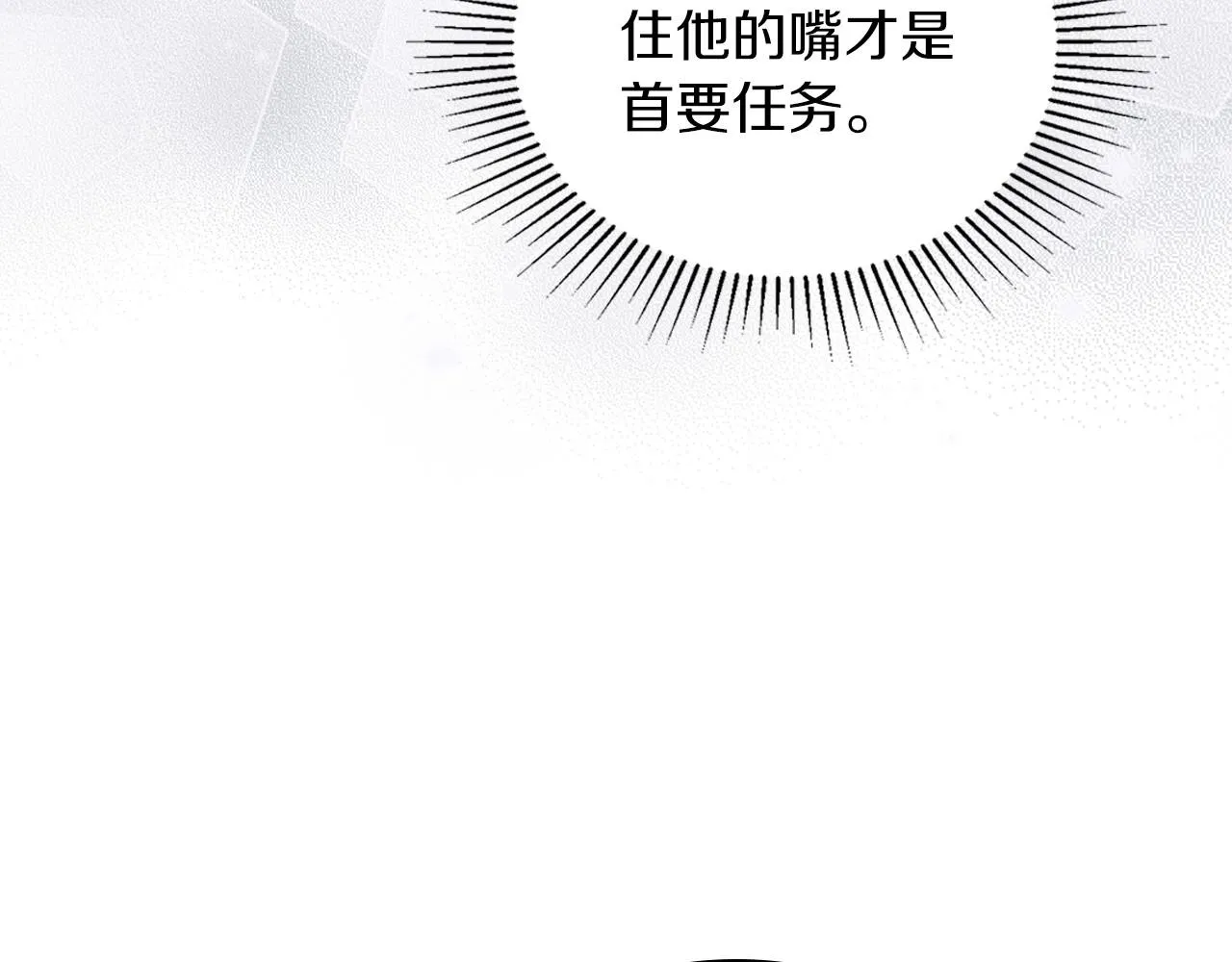 第95话 步步为营 第120页