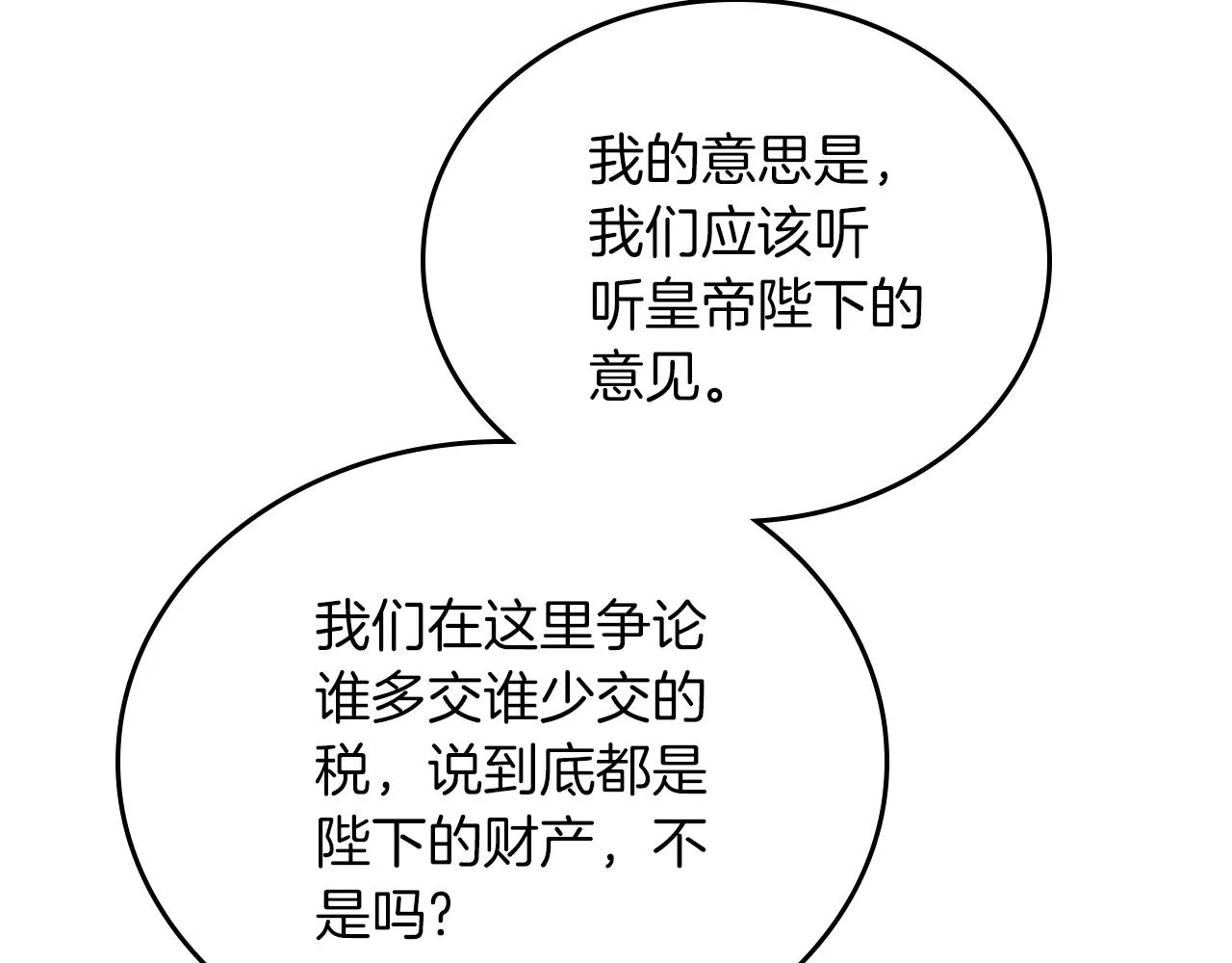 第95话 步步为营 第121页