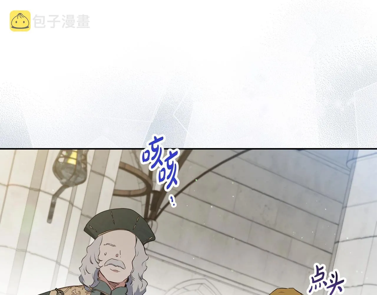 第95话 步步为营 第124页