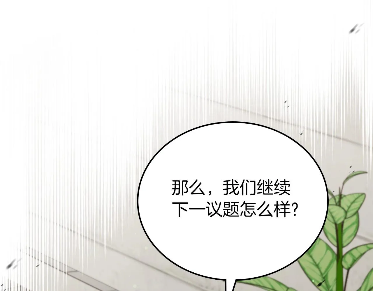 第95话 步步为营 第126页